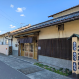 丸亀市三条町 大正堂