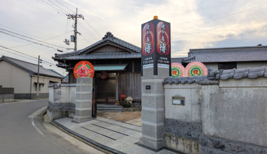 坂出市林田町に「焼き鳥 博(ひろ)」が2025年11月1日(土)に移転オープン！古民家リノベ空間で味わう絶品串