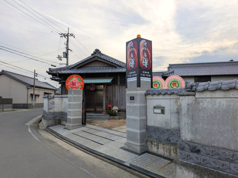 坂出市林田町に「焼き鳥 博(ひろ)」が2025年11月1日(土)に移転オープン！古民家リノベ空間で味わう絶品串