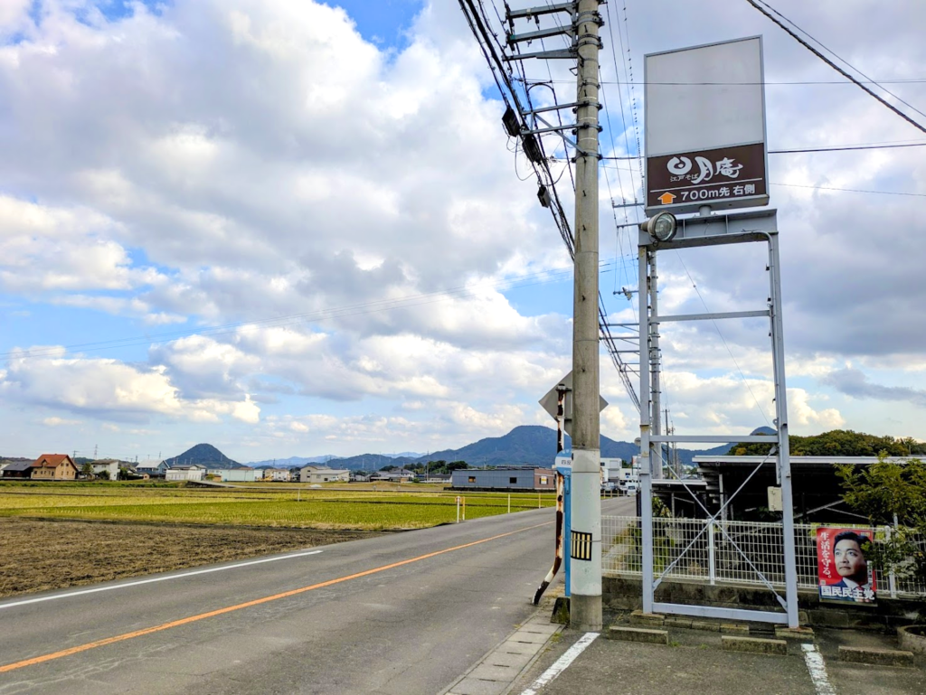 丸亀市飯山町 公文式飯山南教室