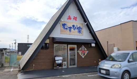 丸亀市土器町に「海鮮むすび家」が2025年11月13日(木)オープン！朝から新鮮な寿司とむすびが楽しめる♪