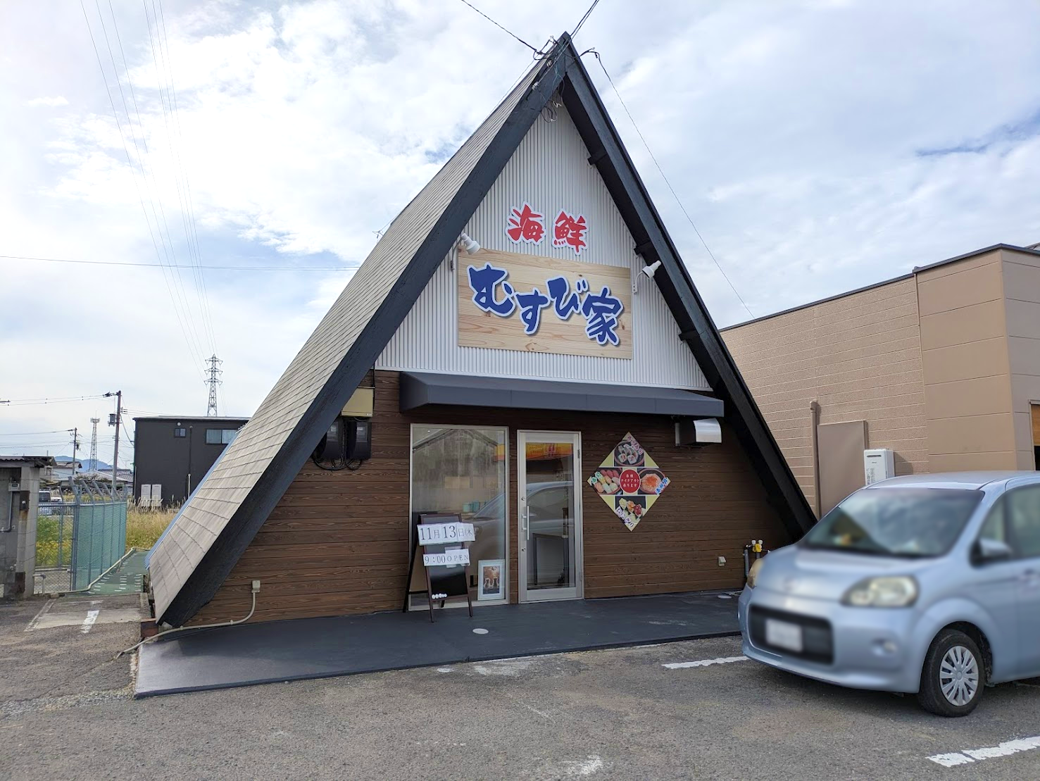 丸亀市土器町 海鮮むすび家