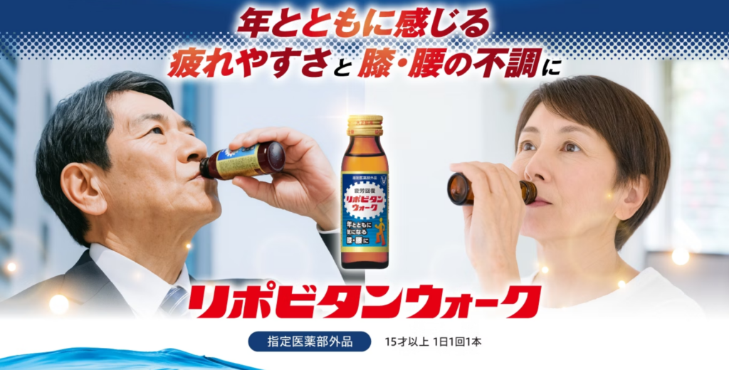 リポビタンウォーク 四国遍路応援プロジェクト