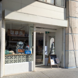 坂出市京町 沖縄弁当とサーターアンダギーのお店 385みゃーく