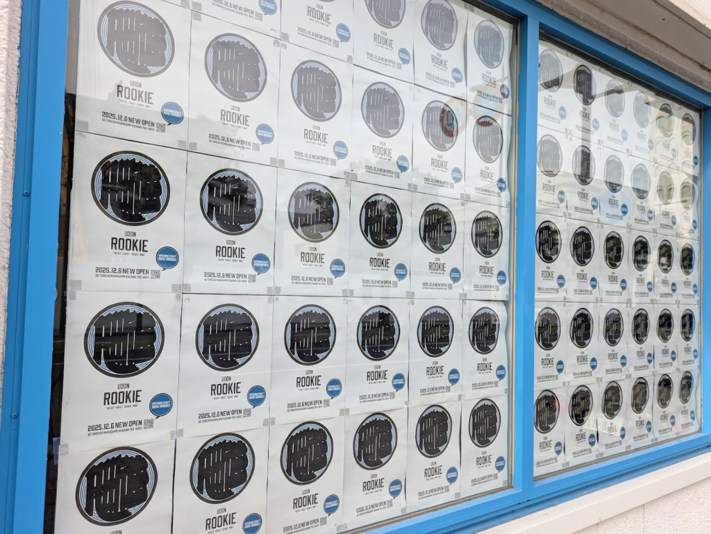 丸亀市通町 UDON ROOKIE