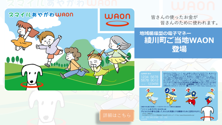 綾川町×イオンがタッグ！地域を元気にする協定スタート！