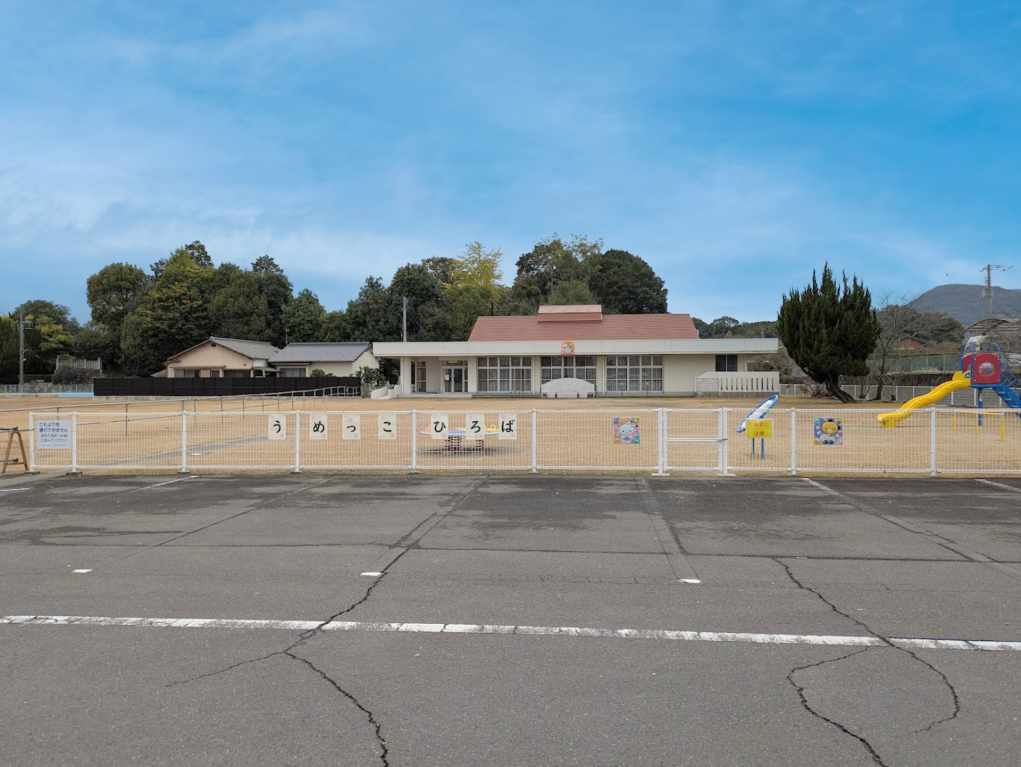 綾川町 うめっこひろば