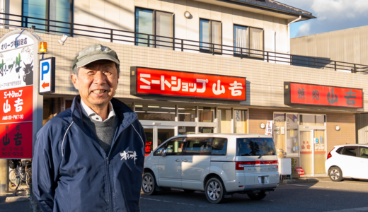 ぶっちゃけ売れてる？坂出市・ミートショップ山吉に、お買い物サービス「こんにち商店」のリアルを聞いてみた