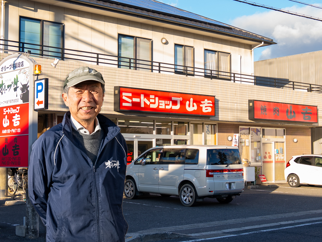 焼肉山吉の外観
