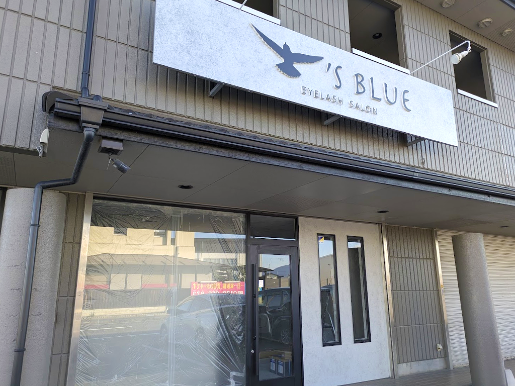 丸亀市郡家町 Y's BLUE EYELASH SALON