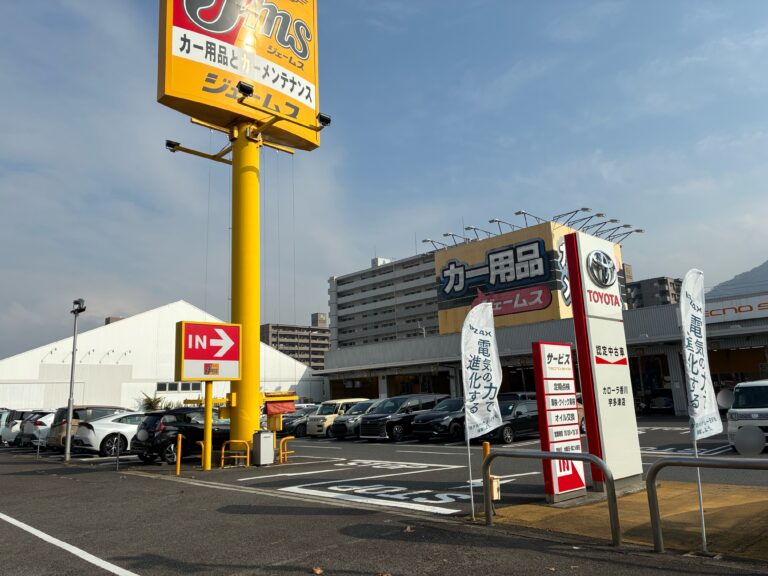 宇多津町の「ジェームス宇多津店」が2025年12月28日(日)に閉店するみたい。12月5日(金)から閉店セール開催！