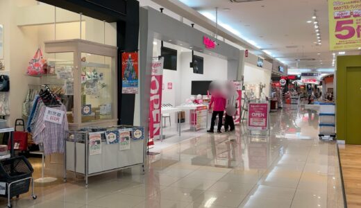 ゆめタウン丸亀に「楽天モバイル」が2025年11月30日(日)にオープンしてる！豪華景品抽選会もしてるみたい。