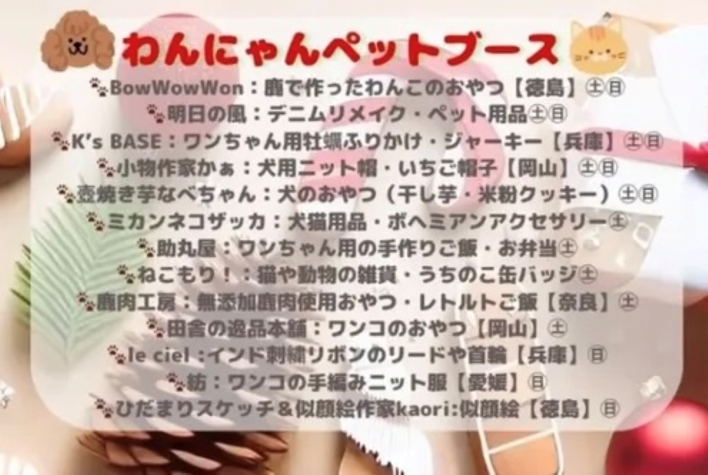 フジグラン丸亀 SNOW PALETTE FESTIVAL