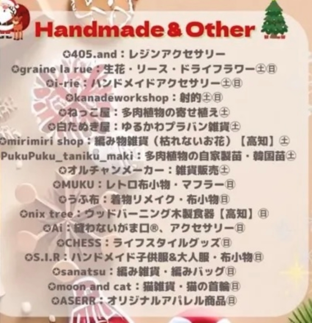 フジグラン丸亀 SNOW PALETTE FESTIVAL