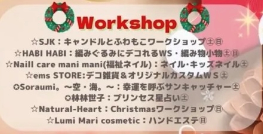 フジグラン丸亀 SNOW PALETTE FESTIVAL