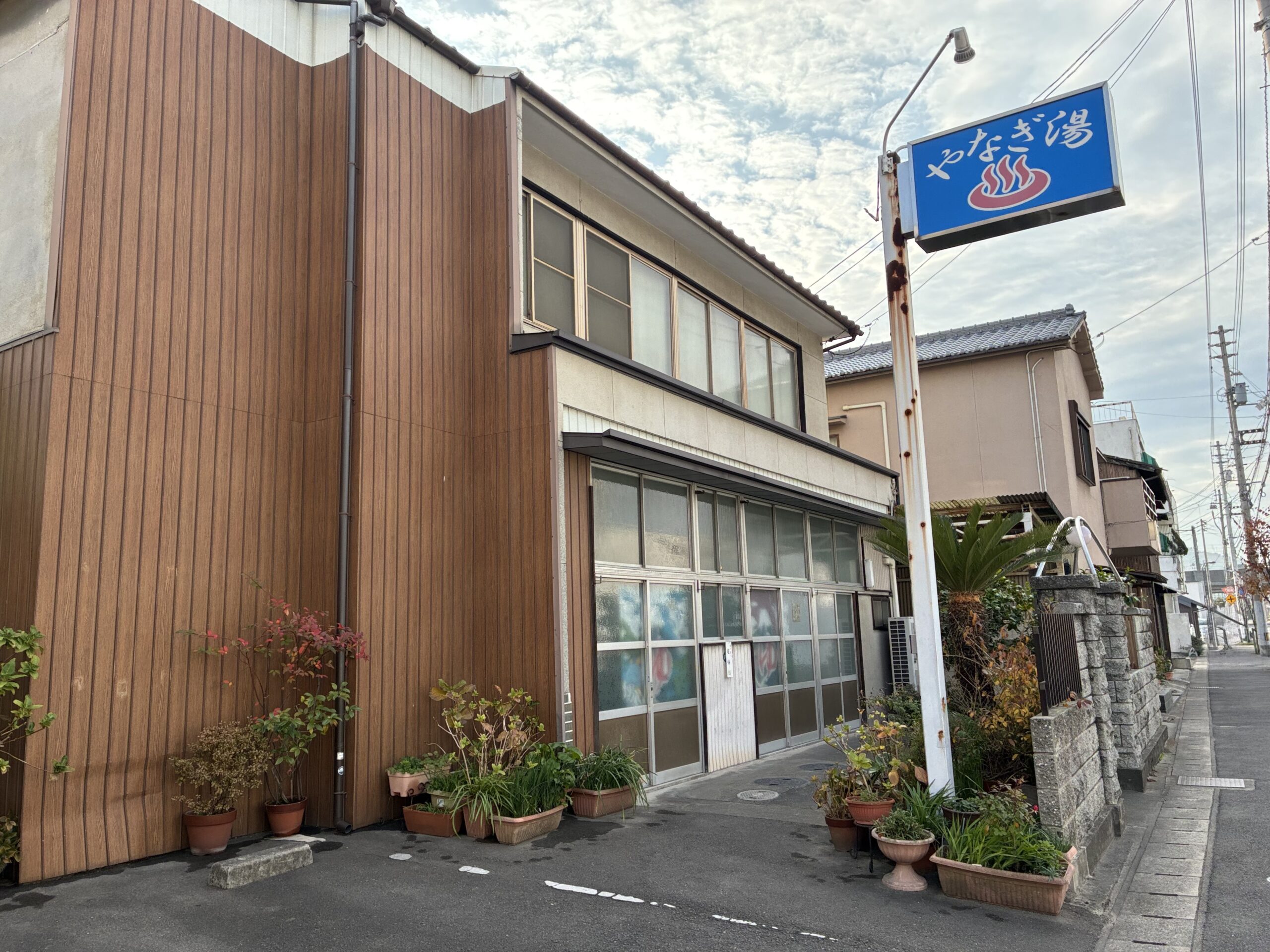 坂出市京町 やなぎ湯 閉店