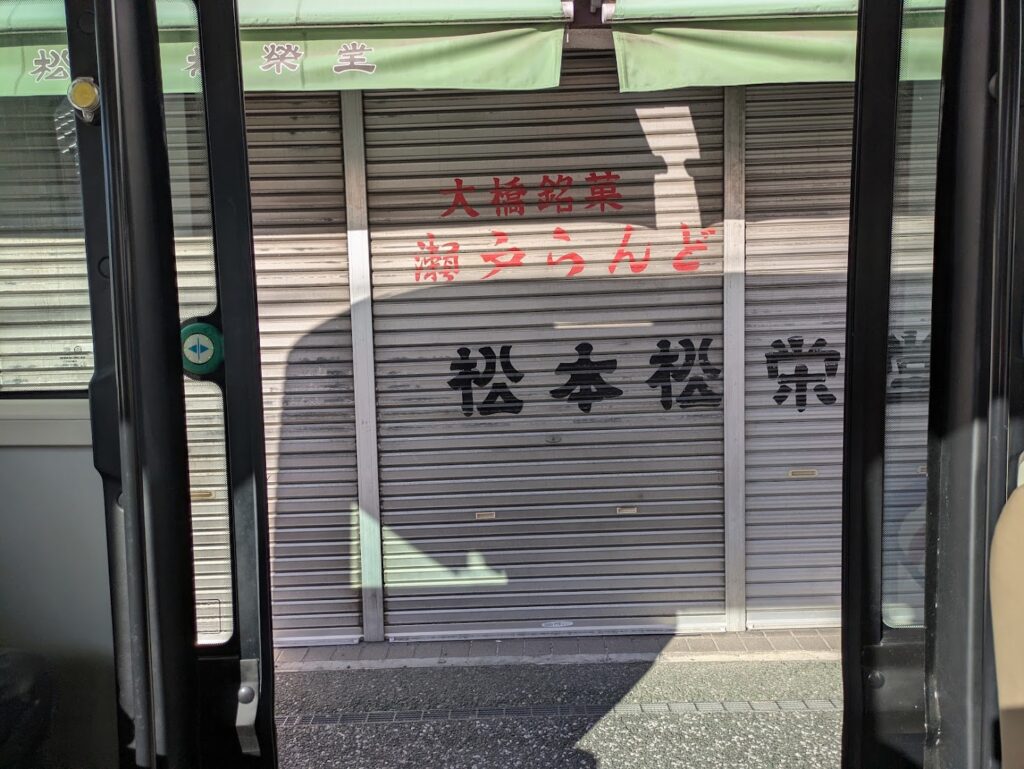 坂出市 自動運転バス