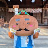 丸亀市役所 受験生応援!!マンホールカードお守り作成キット