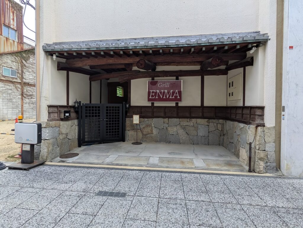 丸亀市富屋町 Grill ENMA (グリル エンマ)
