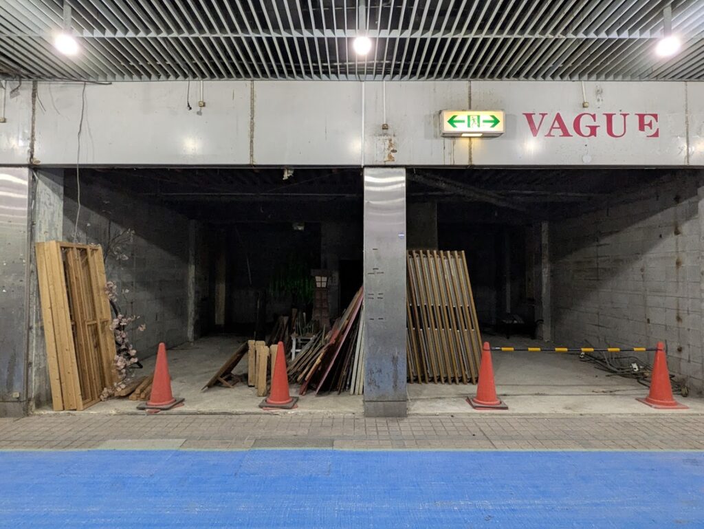 坂出市 人工土地改良店舗解体工事