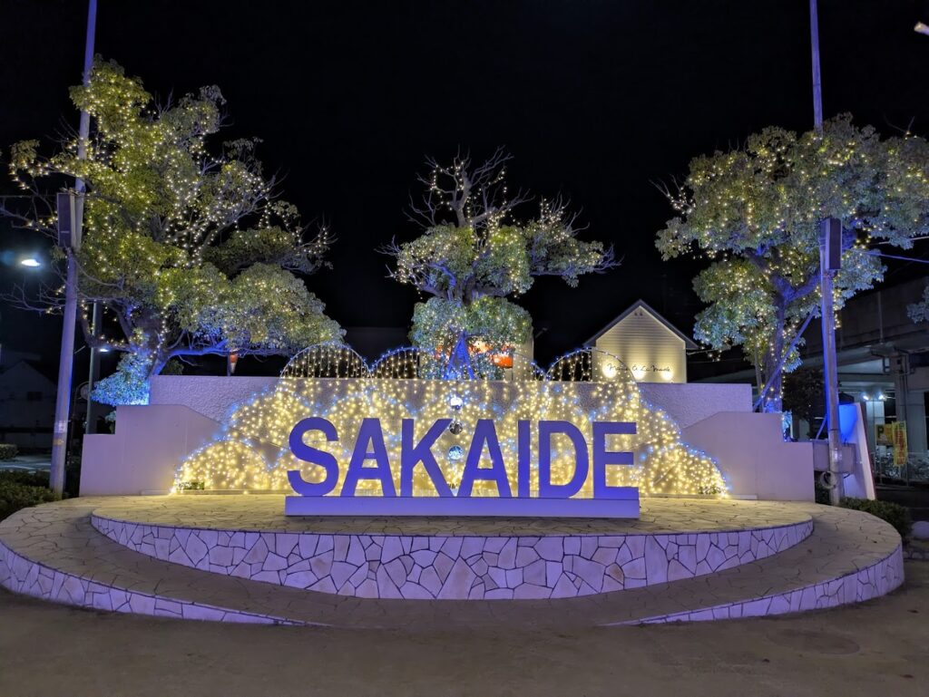 JR坂出駅北口周辺 さかいで光輝里フェスティバル