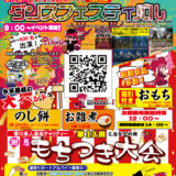 坂出自動車学校で交通安全祈願 香川車人基金チャリティー 謝恩もちつき大会×ダンスフェスティバル
