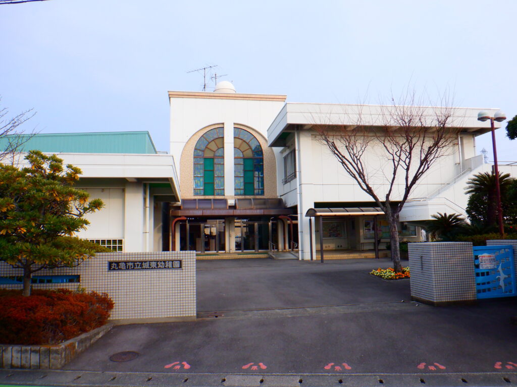 丸亀市土器町 城東幼稚園 一般開放
