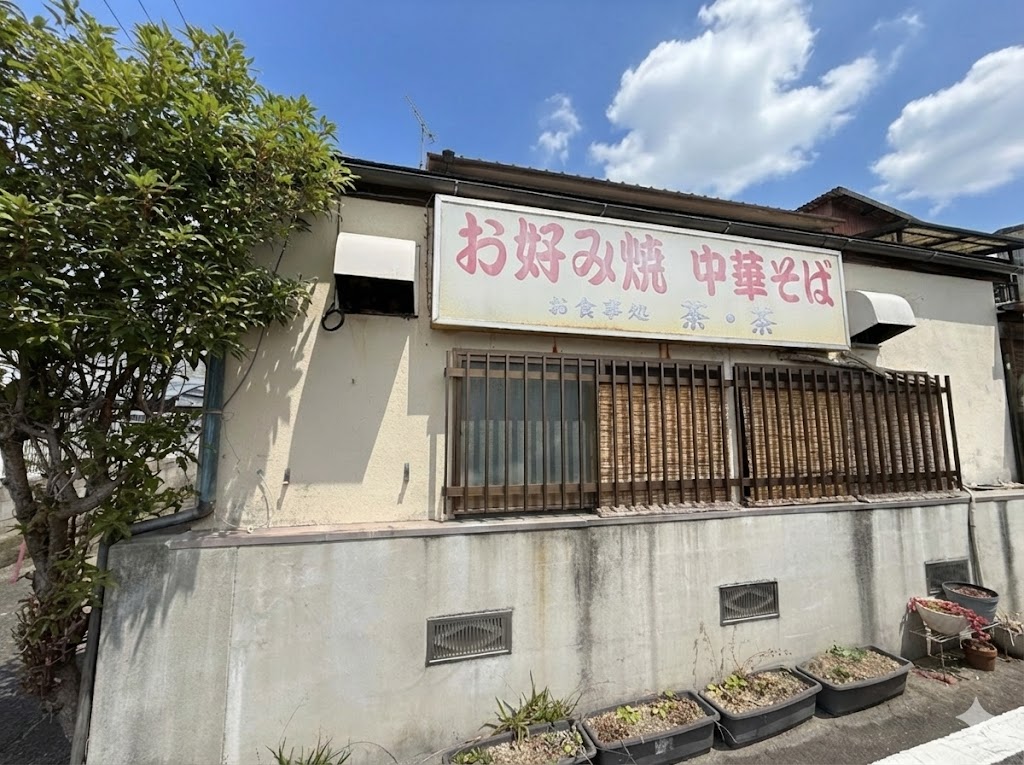 坂出市宮下町 茶・茶 外観