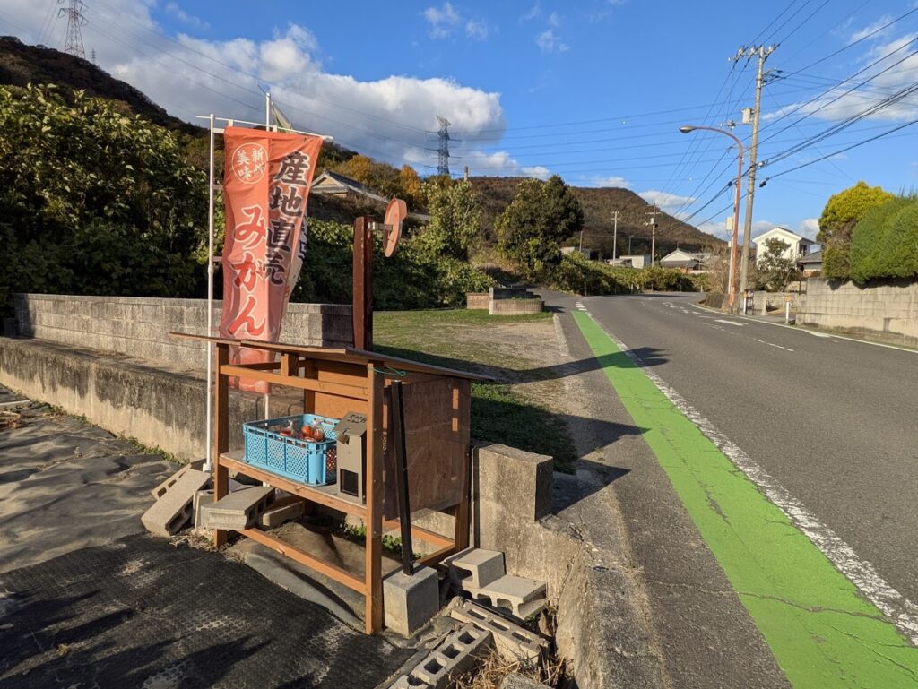 坂出市川津町 northfarm きたさんちのみかん