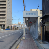 坂出駅前通商店街 解体工事