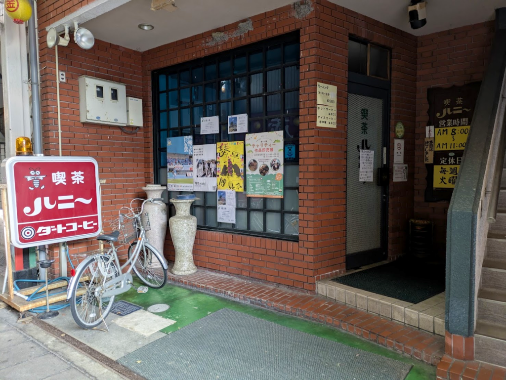 琴平町 喫茶ハニー