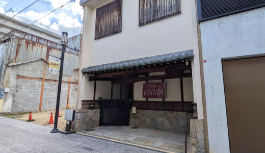 丸亀市富屋町の「Grill ENMA (グリル エンマ)」がしばらくの間お休みしてるみたい