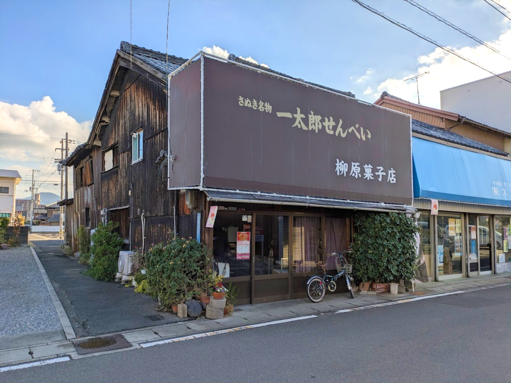 多度津町 柳原菓子店