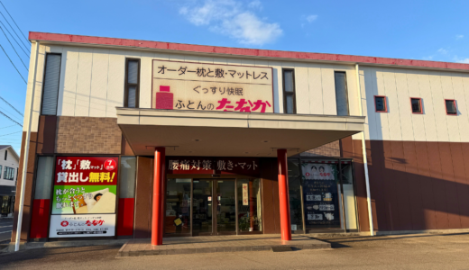 「眠りが浅い…」その原因は枕かも？宇多津町「ふとんのたなか」は、悩みをじっくり聞いてくれる“眠りの相談所”でした！