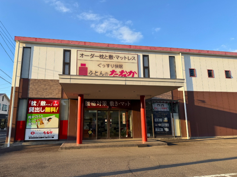 「眠りが浅い…」その原因は枕かも？宇多津町「ふとんのたなか」は、悩みをじっくり聞いてくれる“眠りの相談所”でした！