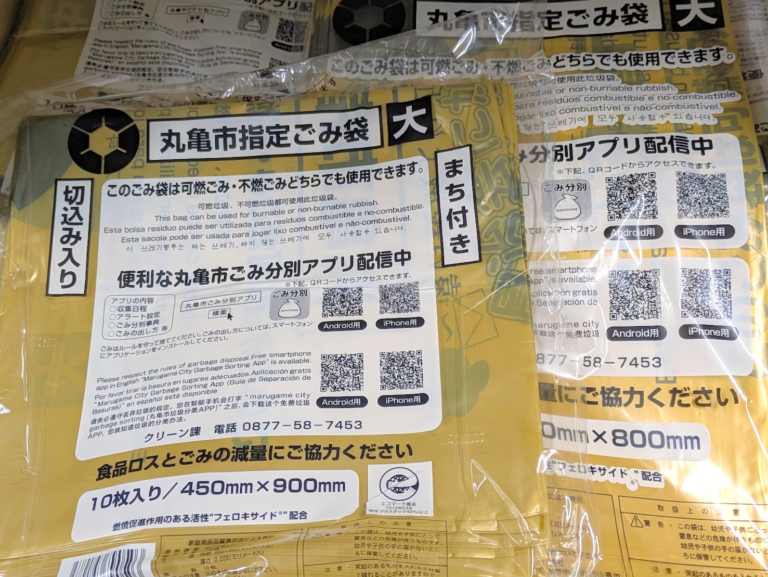 丸亀市のゴミ袋が新しくなった？香川県初の「エコマーク付き」を店頭で発見！