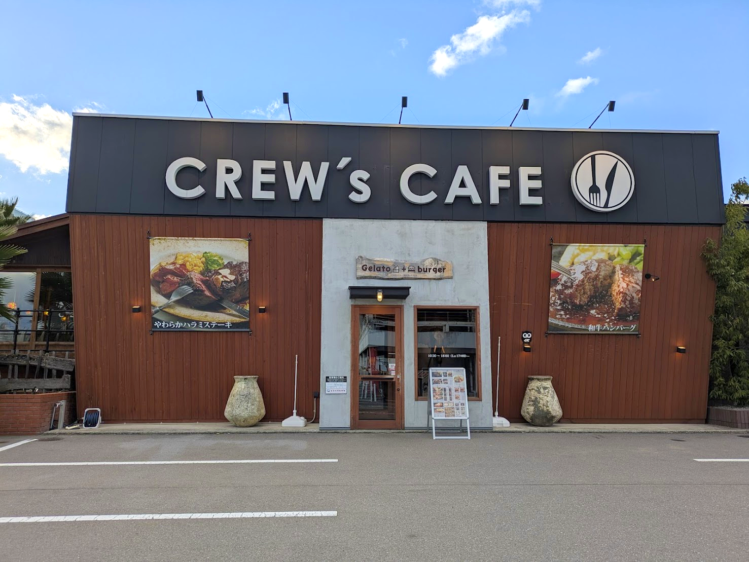 宇多津町 CREW's CAFE(クルーズカフェ)