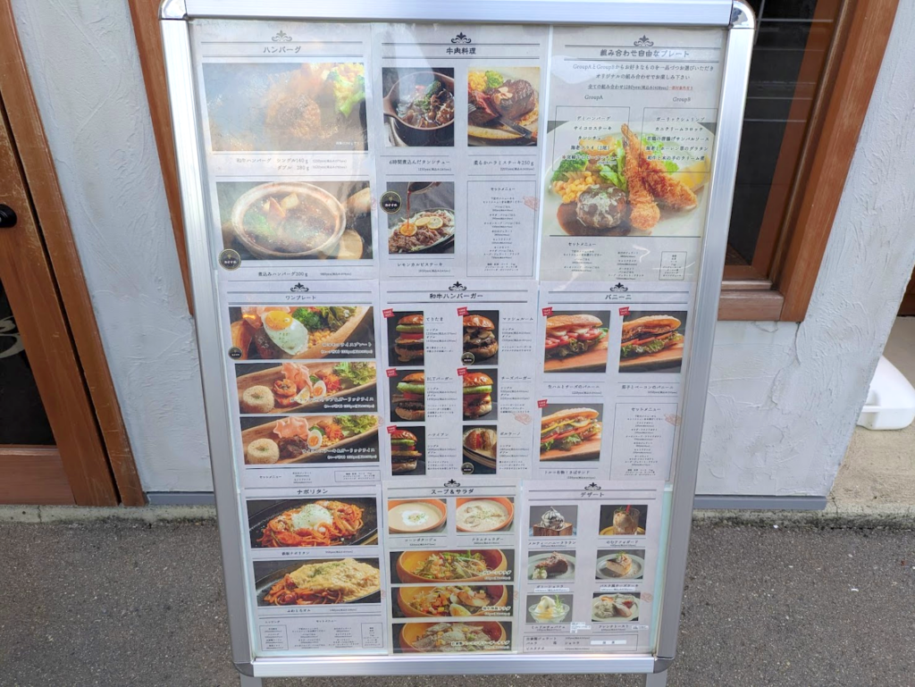 宇多津町 CREW's CAFE(クルーズカフェ) メニュー