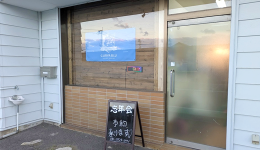 多度津町に「CURVA BLU(クルヴァ ブル)」が2025年10月7日(火)にオープン！地元クラフトビールが勢揃いなスポーツ観戦も楽しめるBAR