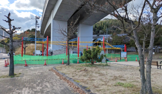 坂出市八幡町の「田尾坂公園」で新しい遊具の設置工事が進んでる！愛称は「TAOPA (タオパ)」で2026年春に完成予定