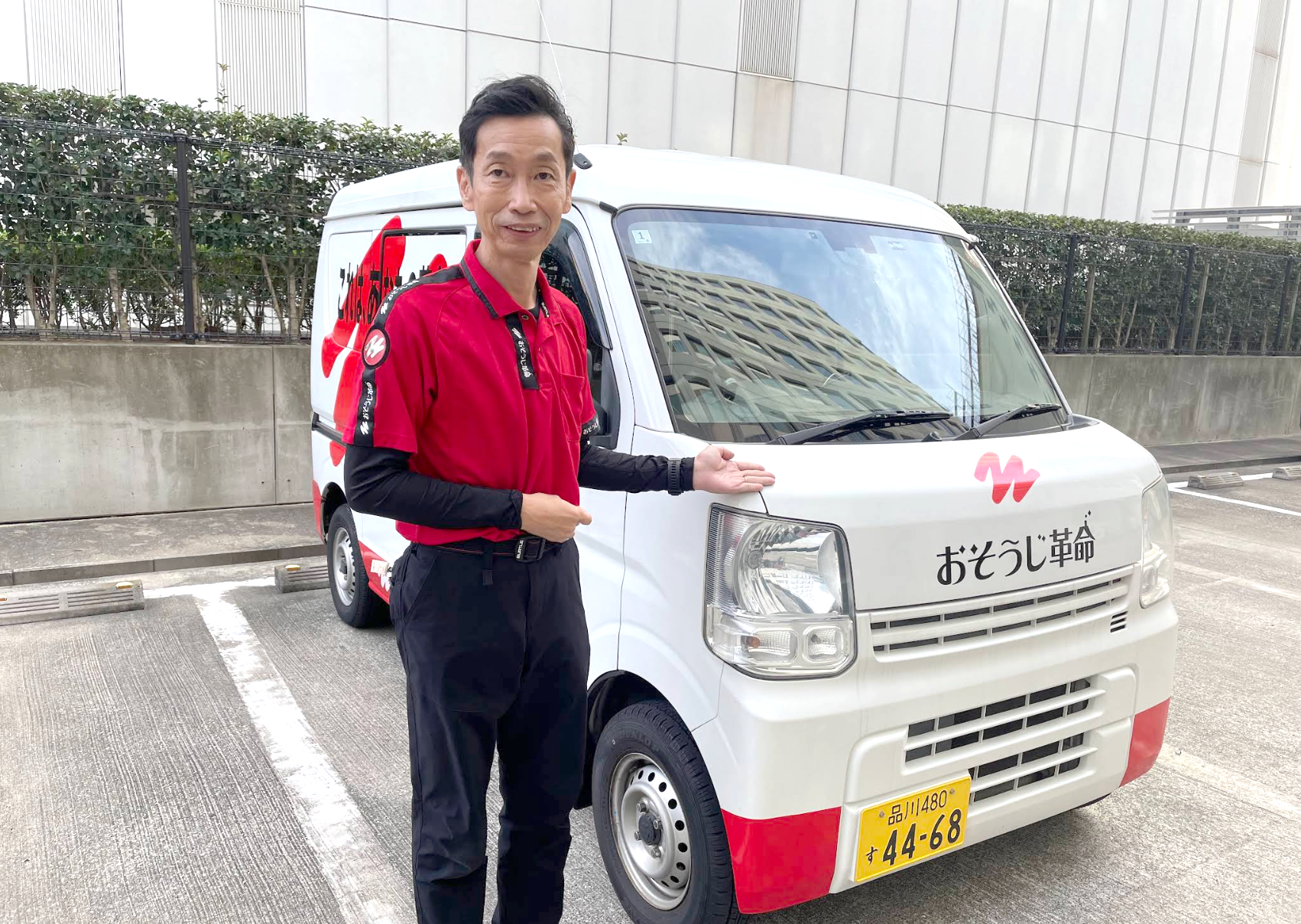 宇多津町 おそうじ革命 香川宇多津店