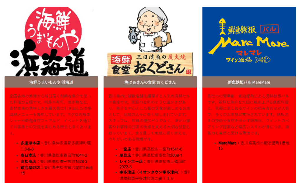 多度津町 ピーマン元町店