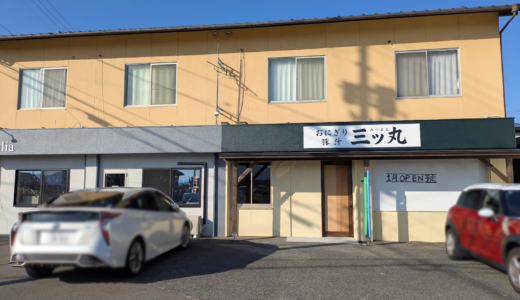 丸亀市天満町におにぎり・豚汁の専門店「三ッ丸(みつまる)」が2026年1月にオープン予定みたい！