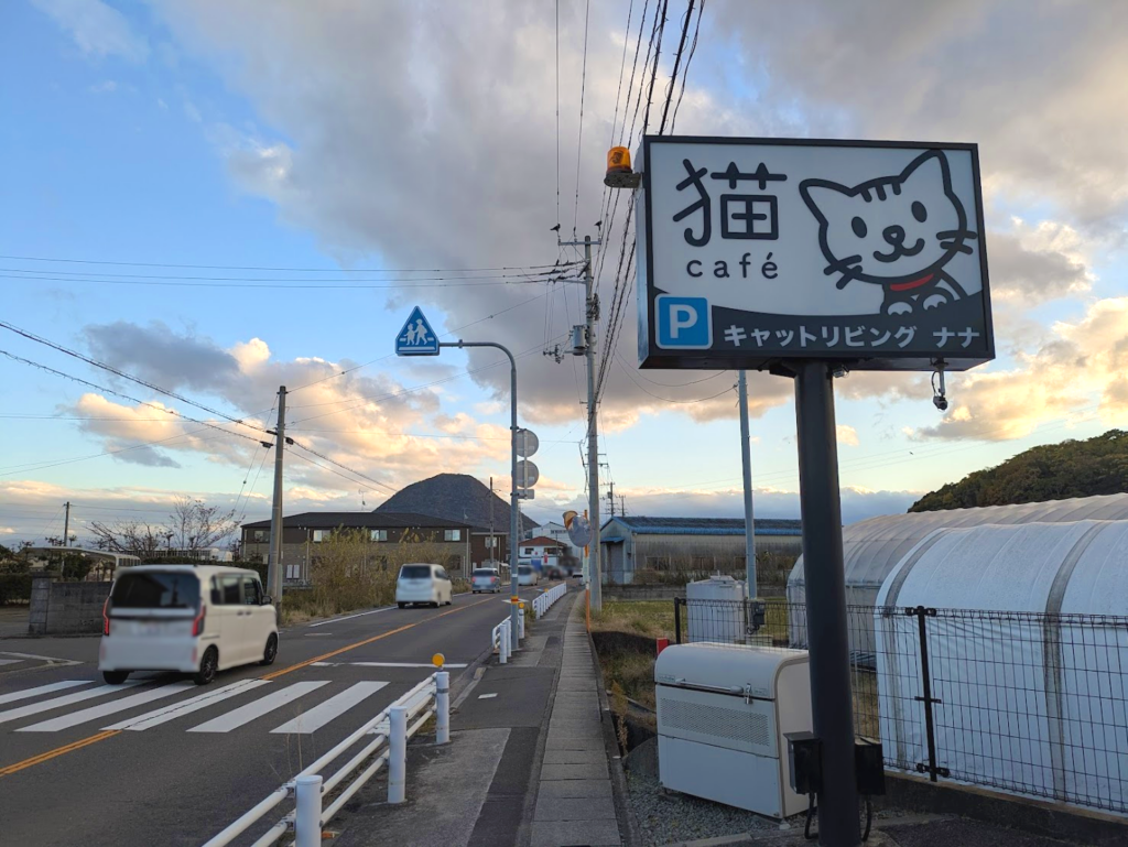 宇多津町 Cat Living NANA