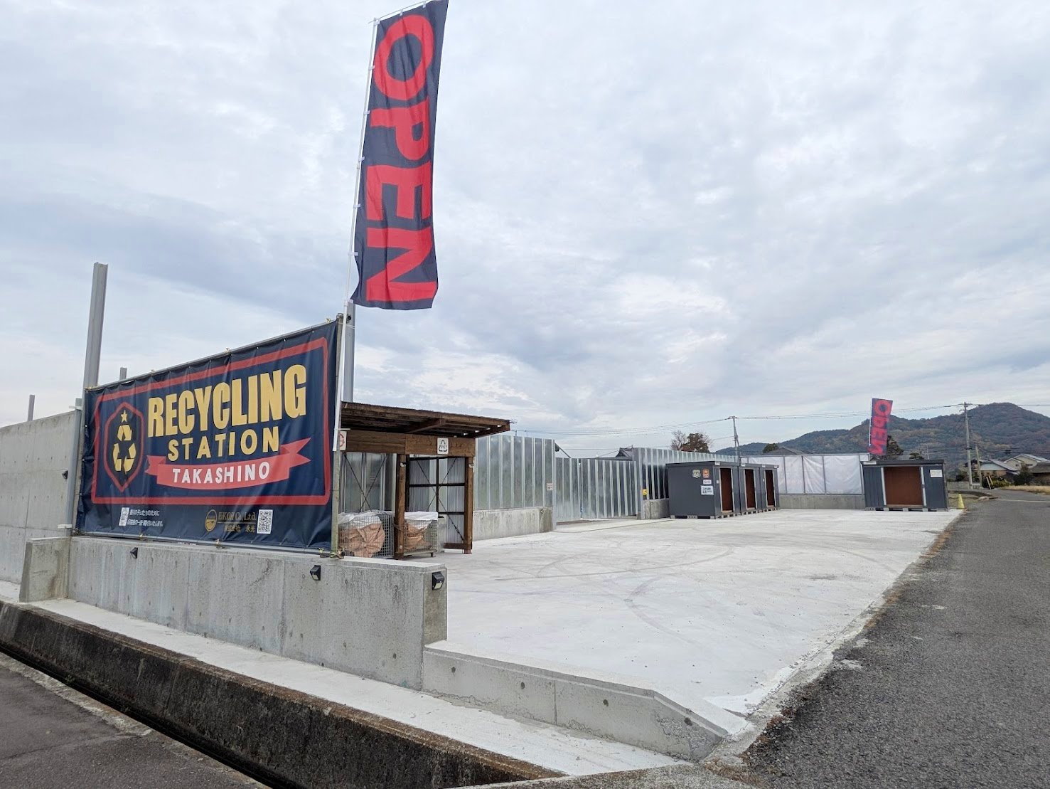 まんのう町 RECYCLING STATION TAKASHINO(リサイクルステーション)