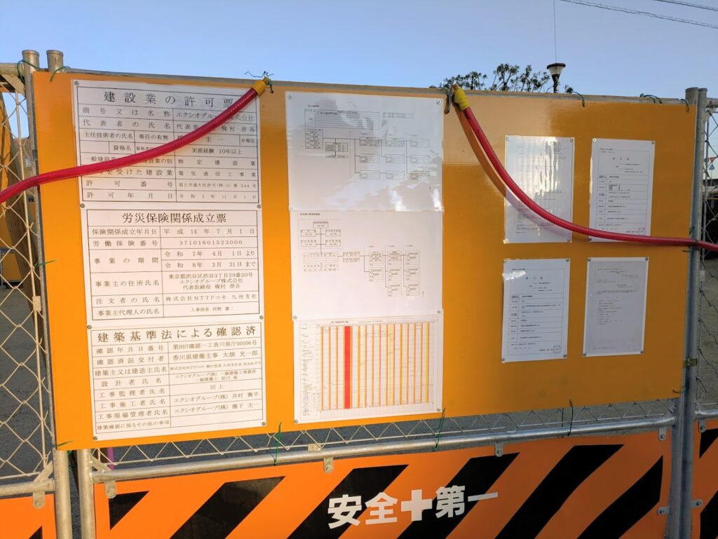 丸亀市御供所町 御供所児童遊園