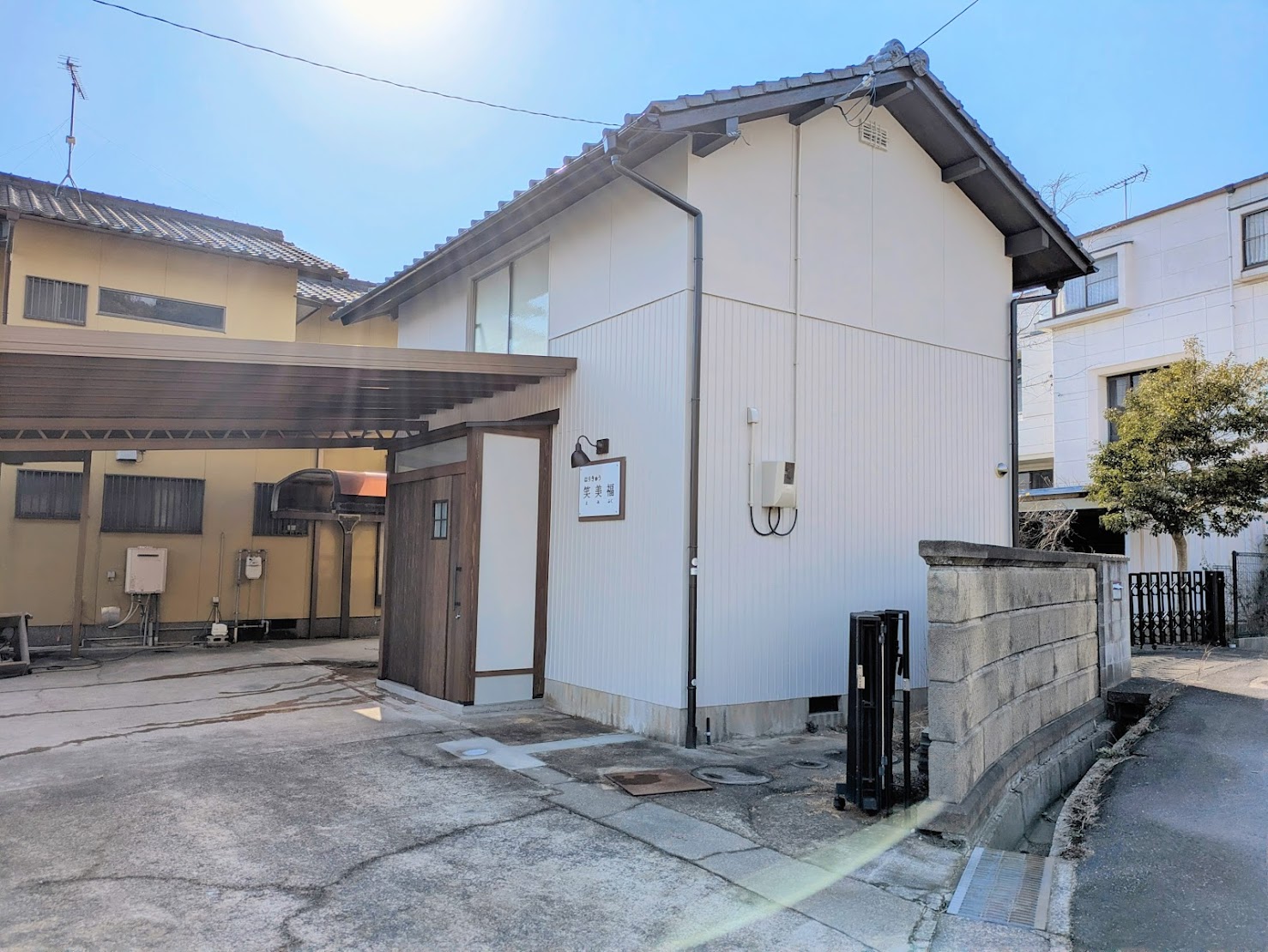 宇多津町 はりきゅう笑美福(えみふく)