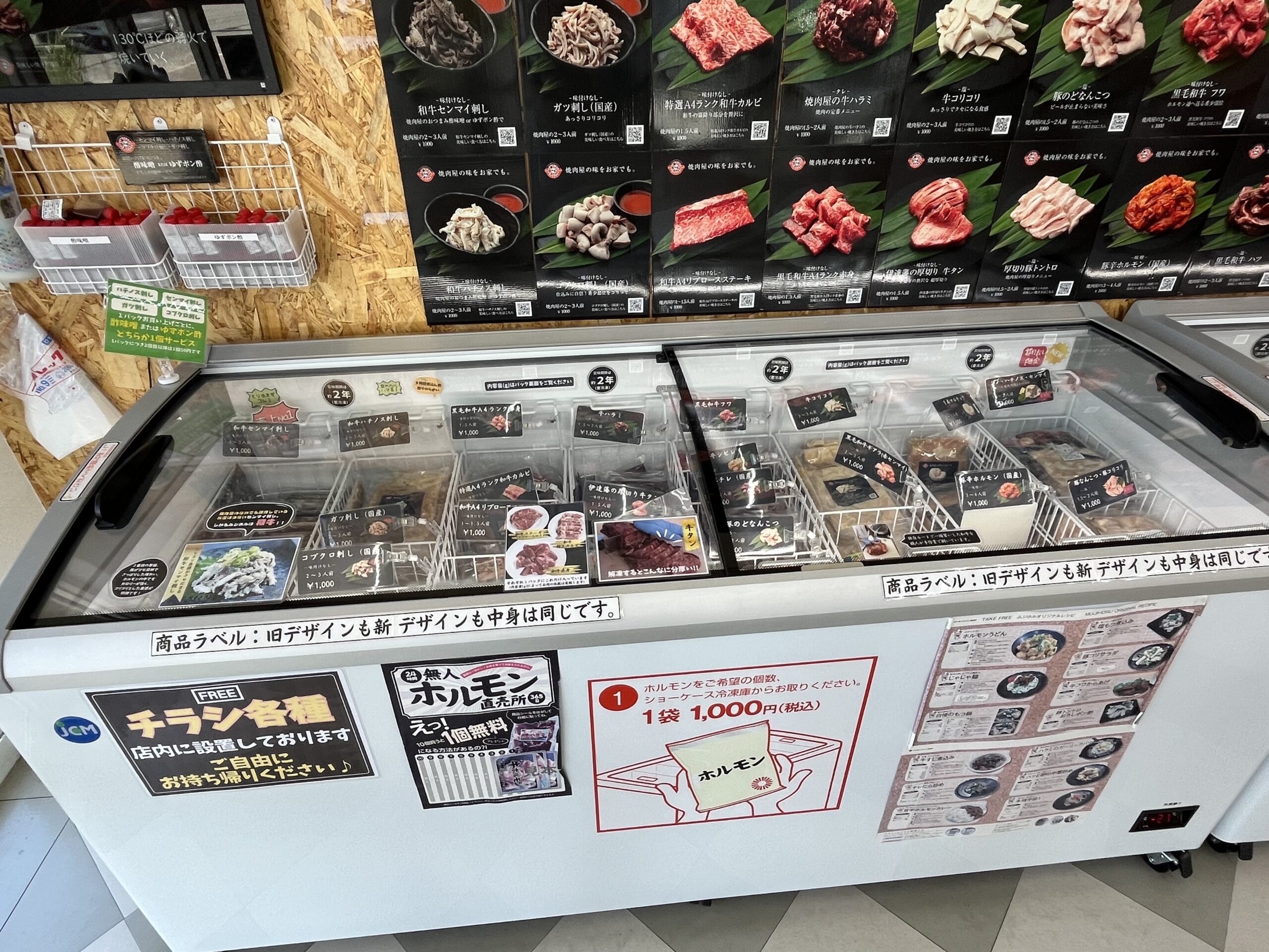 丸亀市土器町 無人ホルモン販売所丸亀店 閉店