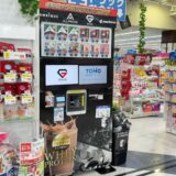 メガセンタートライアル善通寺店 サプリメントサーバー