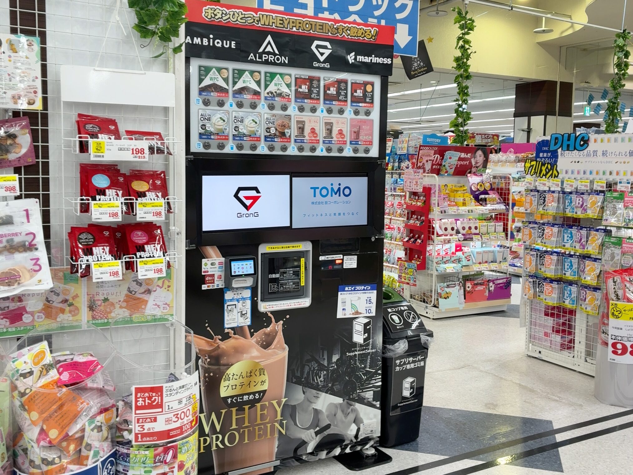 メガセンタートライアル善通寺店 サプリメントサーバー